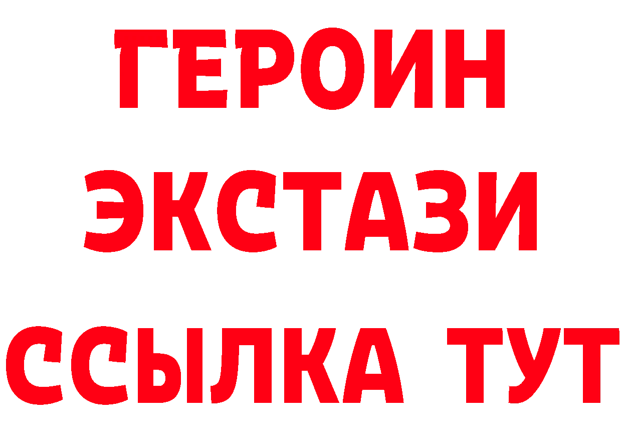 ЭКСТАЗИ TESLA вход это блэк спрут Черемхово